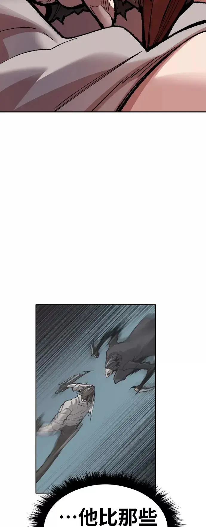 漫画《觉醒战士》[第55话] 类人（1）第44张图