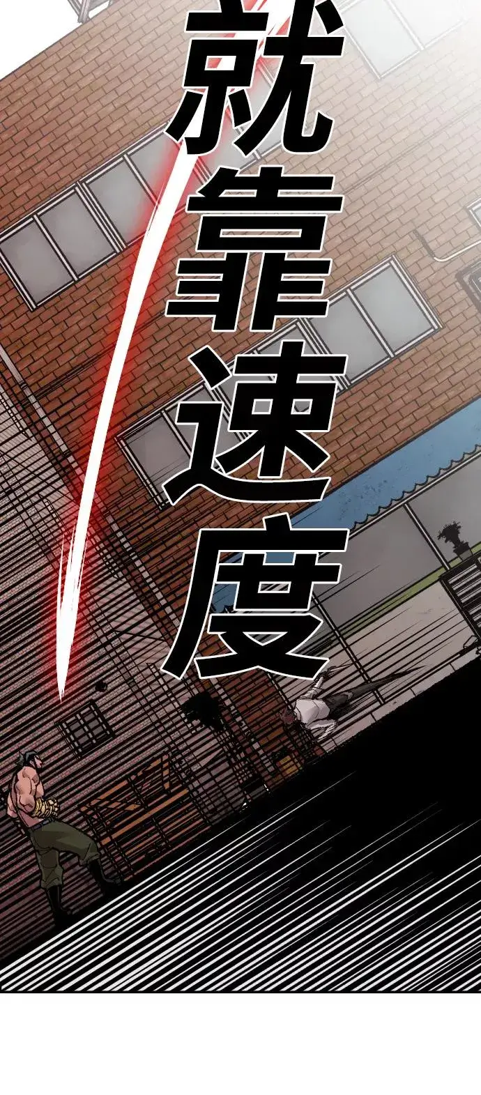 漫画《觉醒战士》[第55话] 类人（1）第50张图
