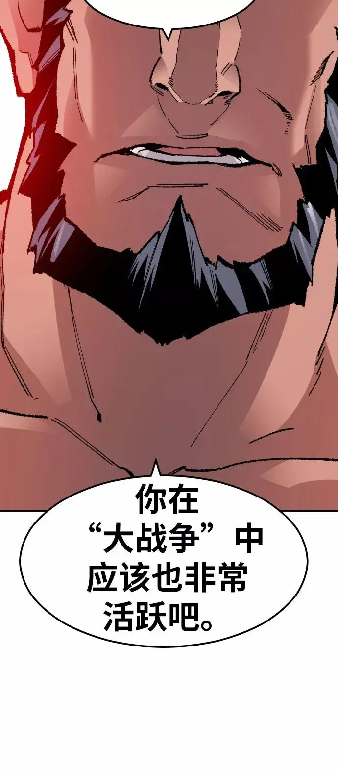 漫画《觉醒战士》[第55话] 类人（1）第54张图