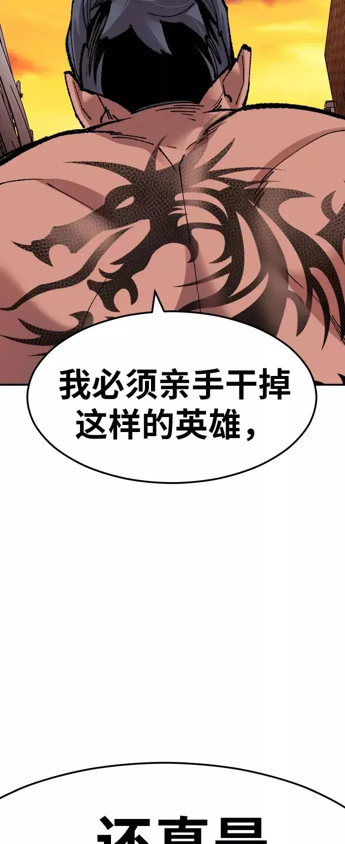 漫画《觉醒战士》[第55话] 类人（1）第56张图