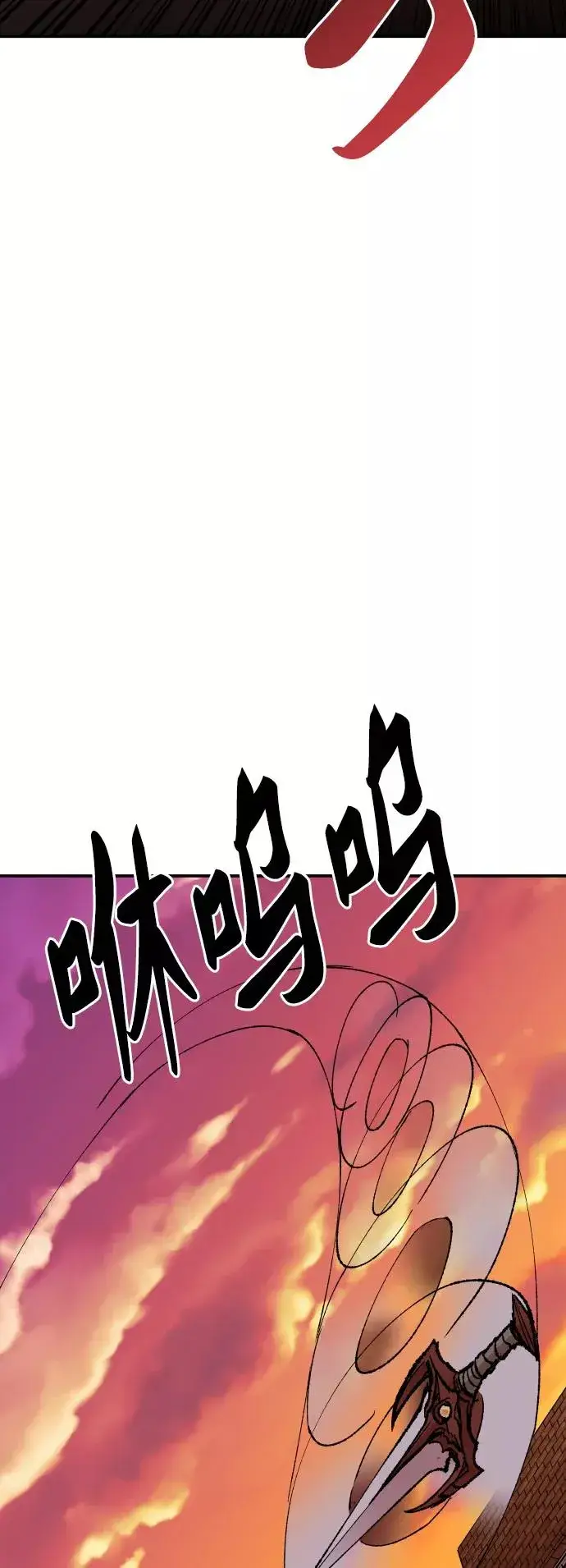 漫画《觉醒战士》[第55话] 类人（1）第66张图