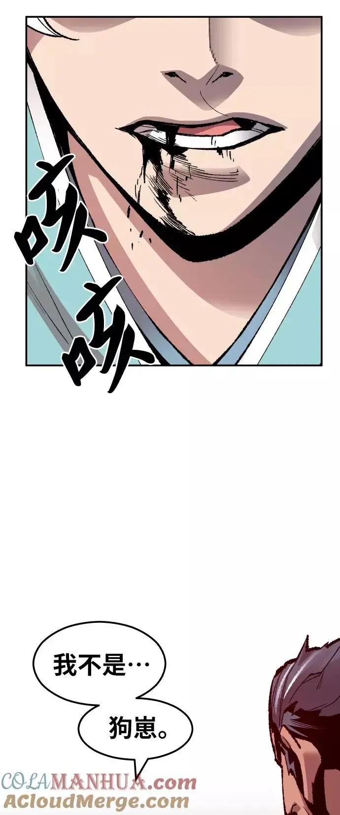 漫画《觉醒战士》[第55话] 类人（1）第77张图