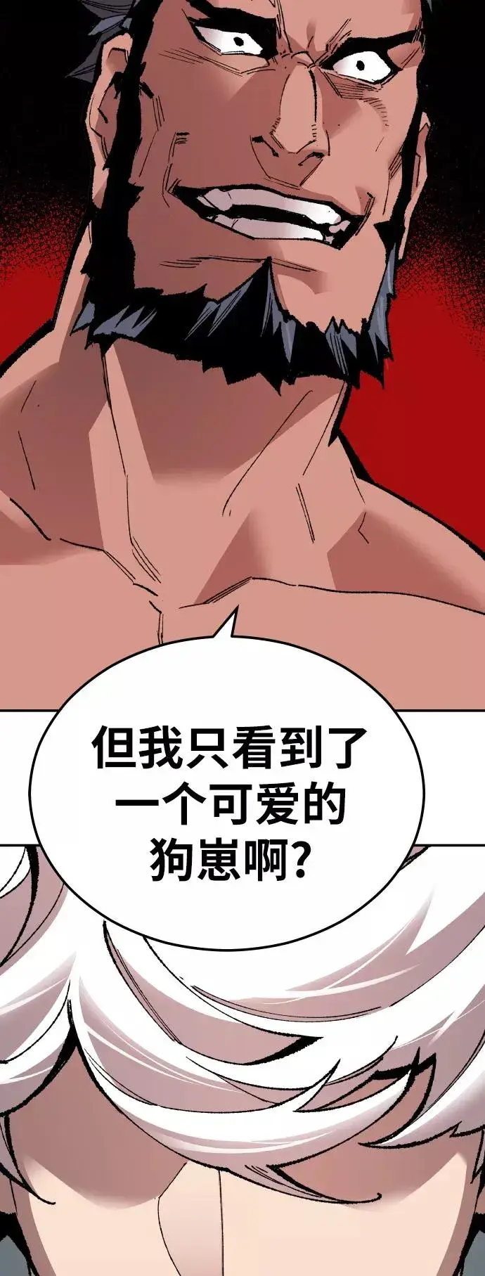 漫画《觉醒战士》[第55话] 类人（1）第80张图