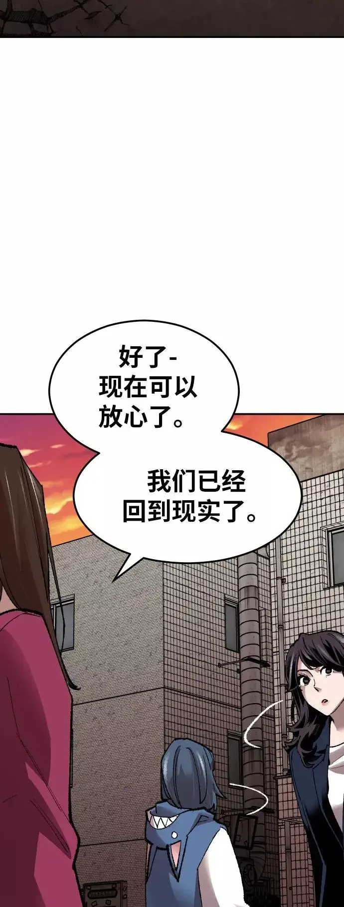 漫画《觉醒战士》[第55话] 类人（1）第86张图