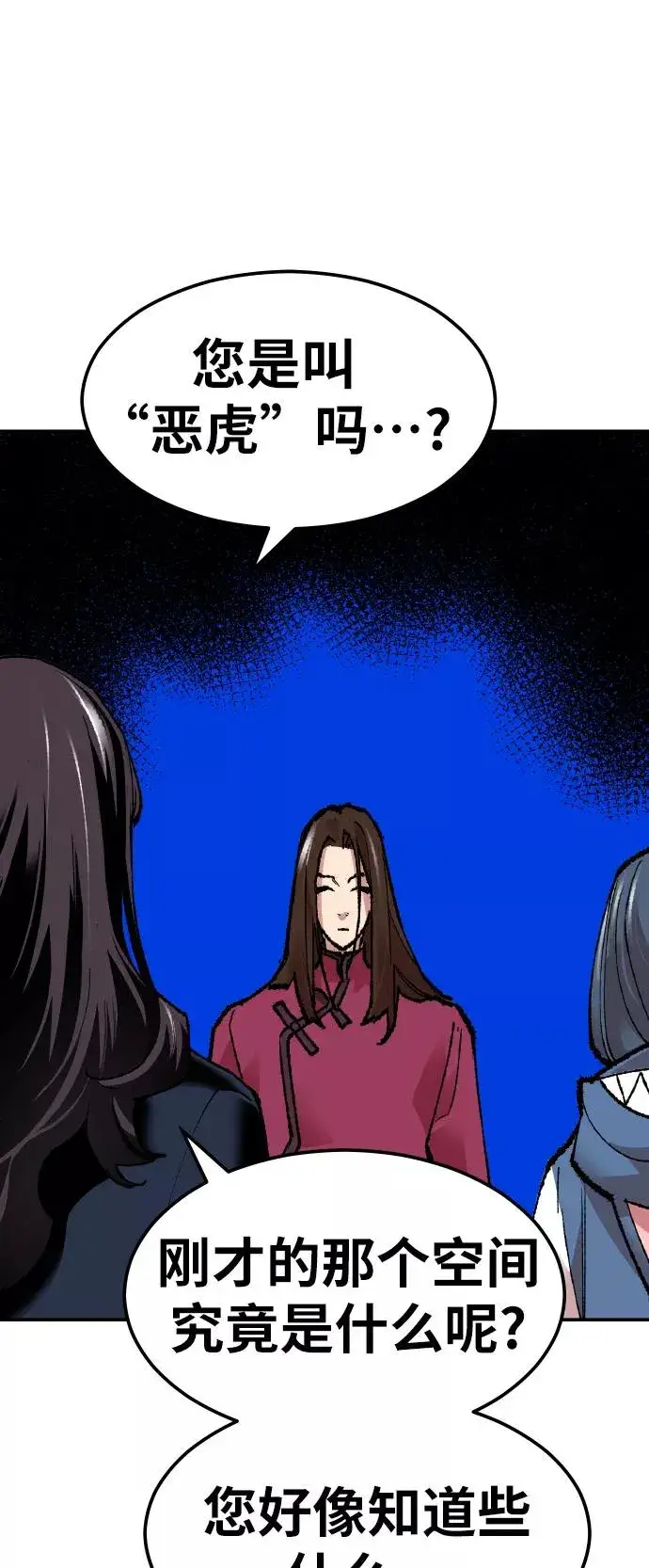 漫画《觉醒战士》[第55话] 类人（1）第88张图