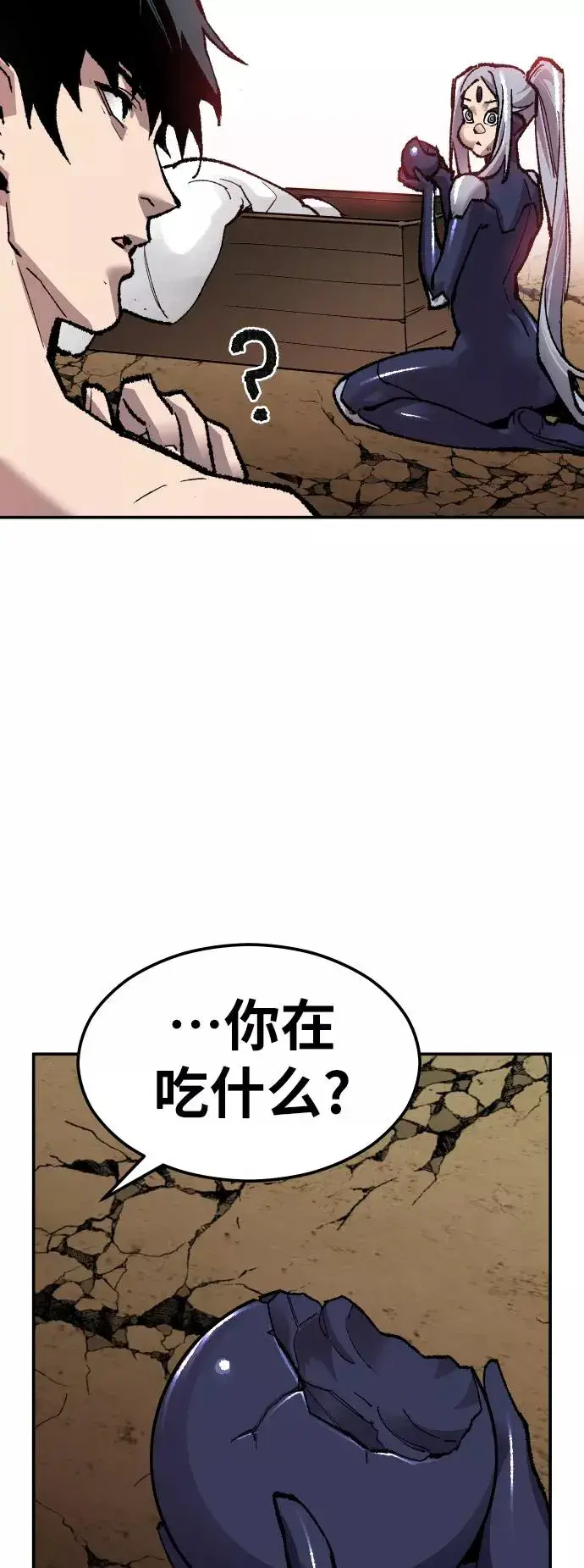漫画《觉醒战士》[第56话] 类人（2）第102张图