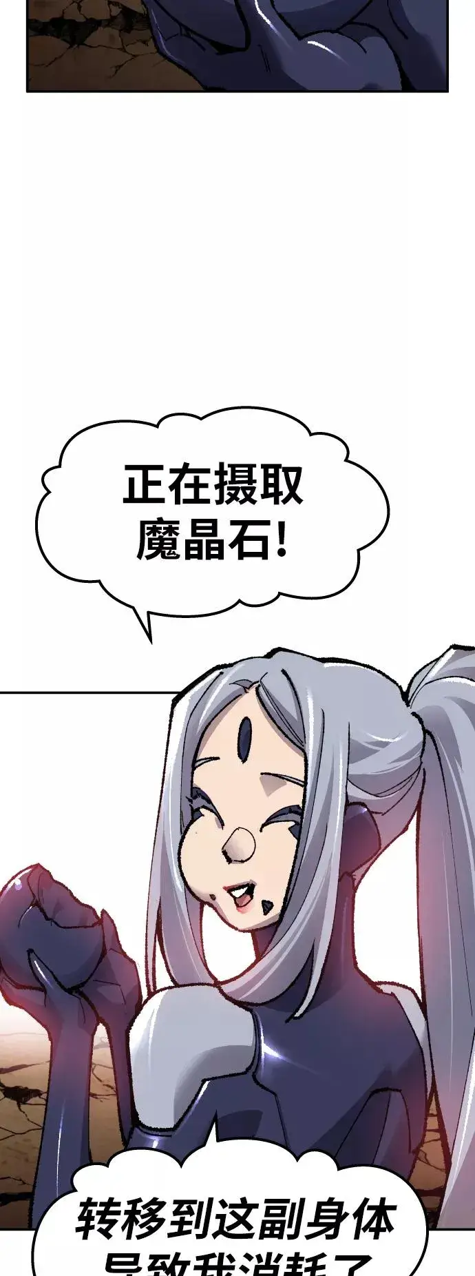 漫画《觉醒战士》[第56话] 类人（2）第103张图