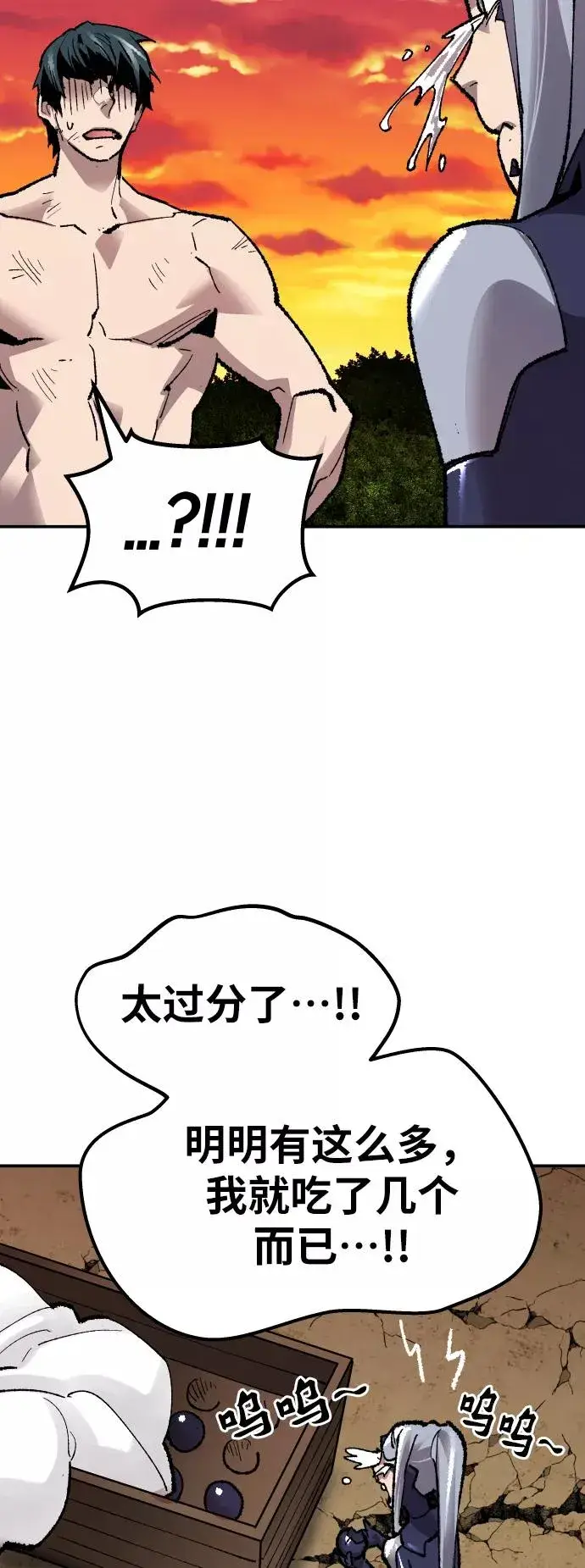 漫画《觉醒战士》[第56话] 类人（2）第106张图