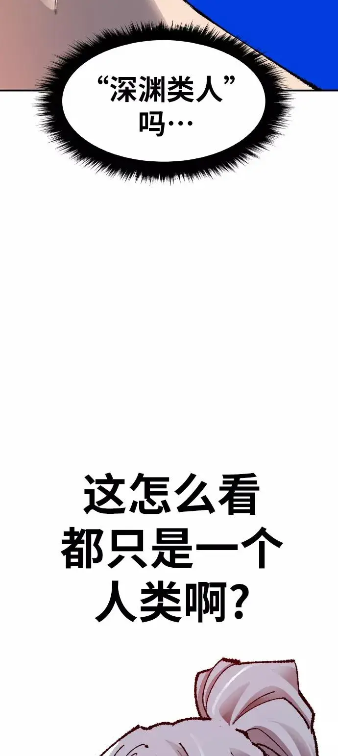 漫画《觉醒战士》[第56话] 类人（2）第111张图