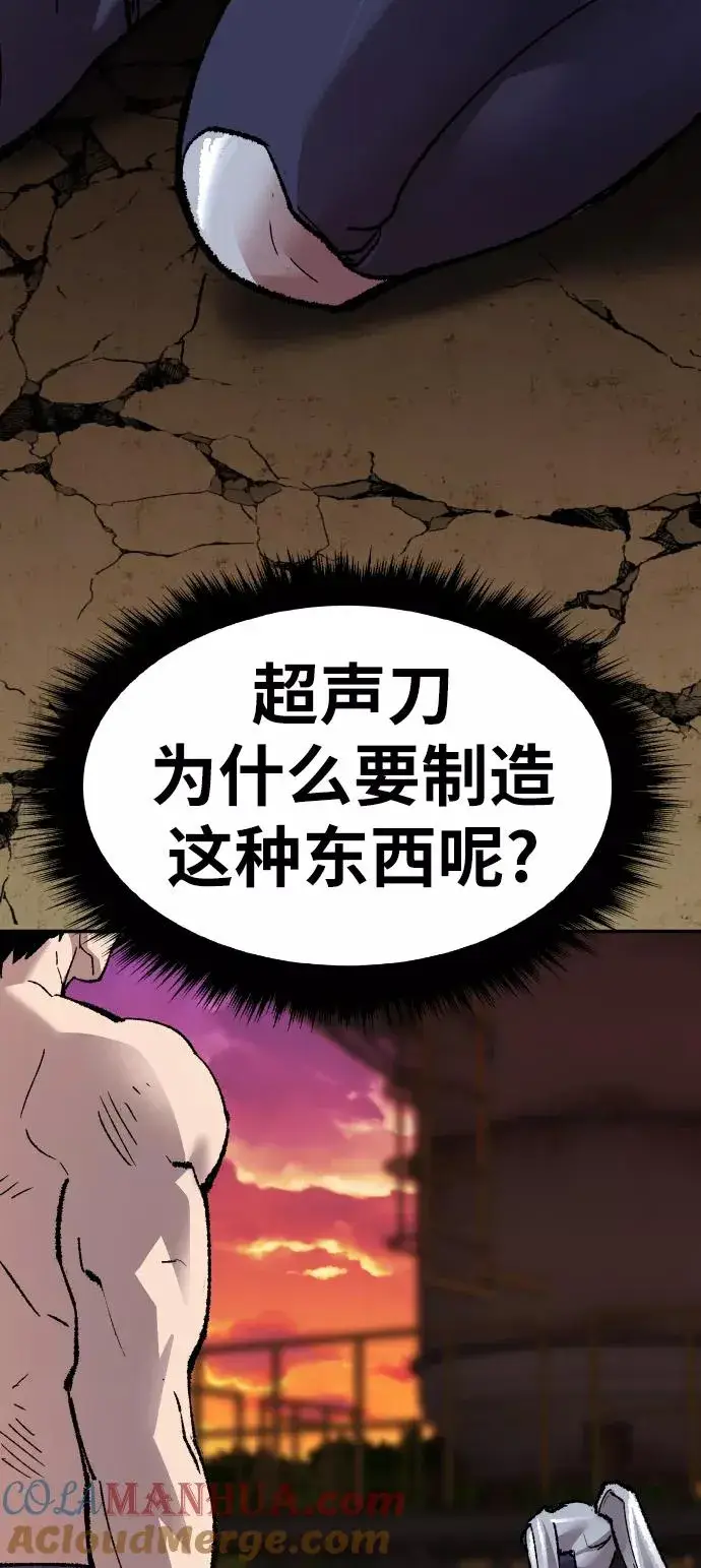 漫画《觉醒战士》[第56话] 类人（2）第113张图