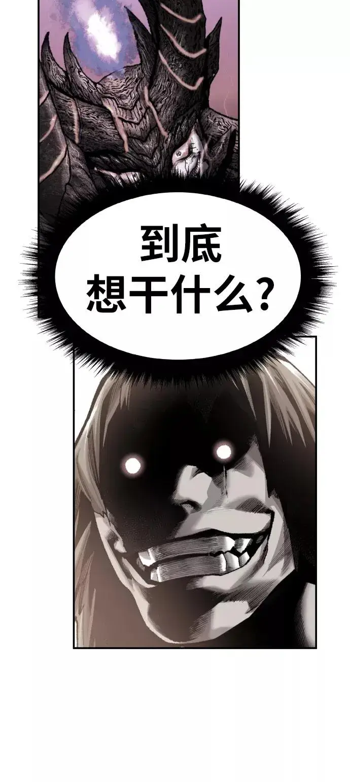 漫画《觉醒战士》[第56话] 类人（2）第116张图