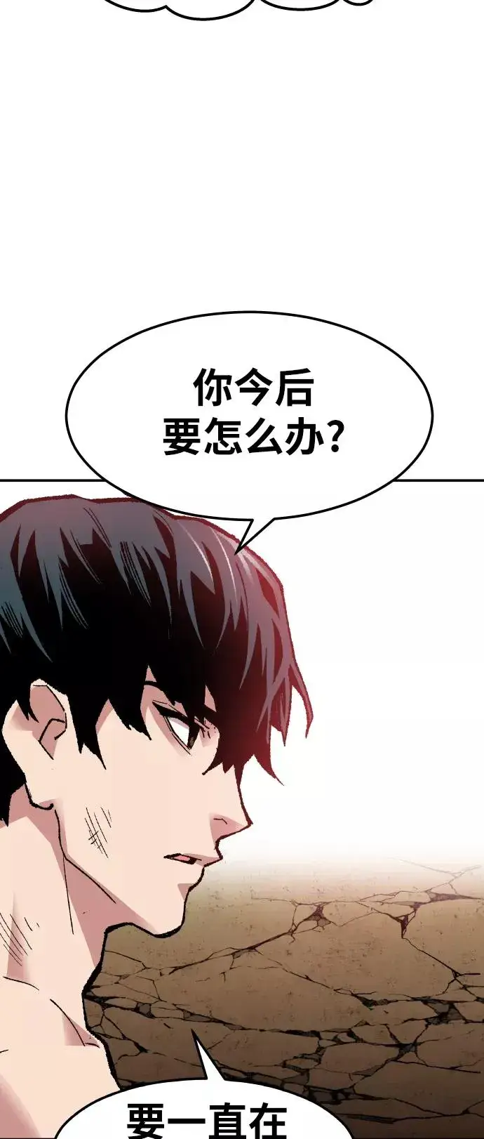 漫画《觉醒战士》[第56话] 类人（2）第119张图