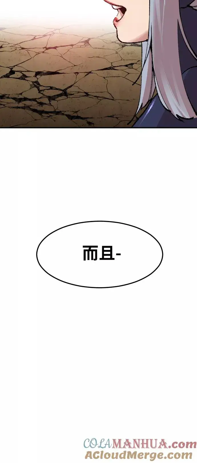 漫画《觉醒战士》[第56话] 类人（2）第121张图