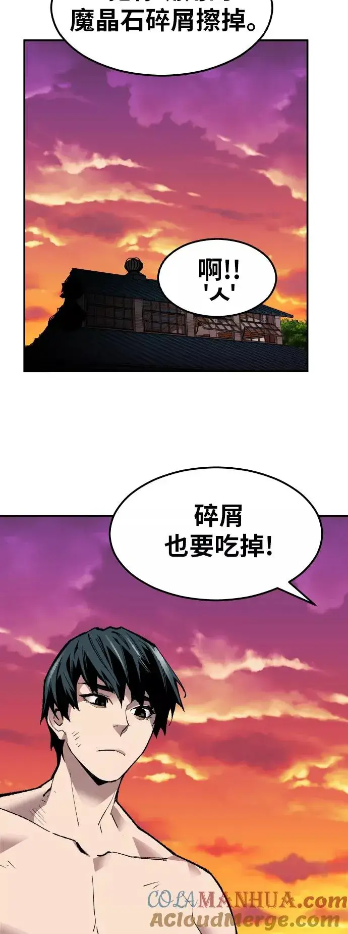 漫画《觉醒战士》[第56话] 类人（2）第125张图