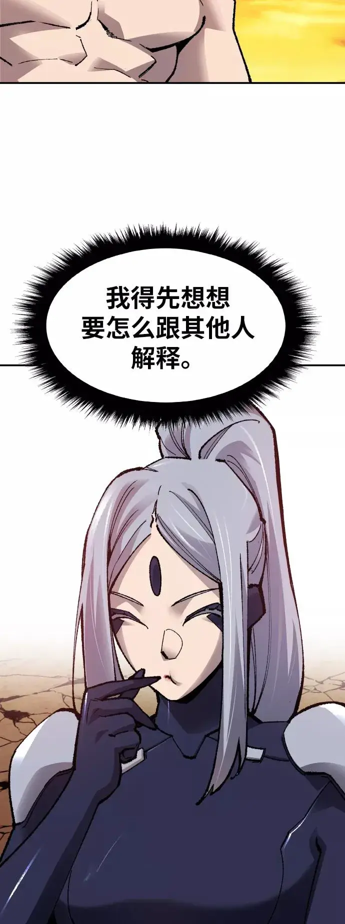 漫画《觉醒战士》[第56话] 类人（2）第126张图