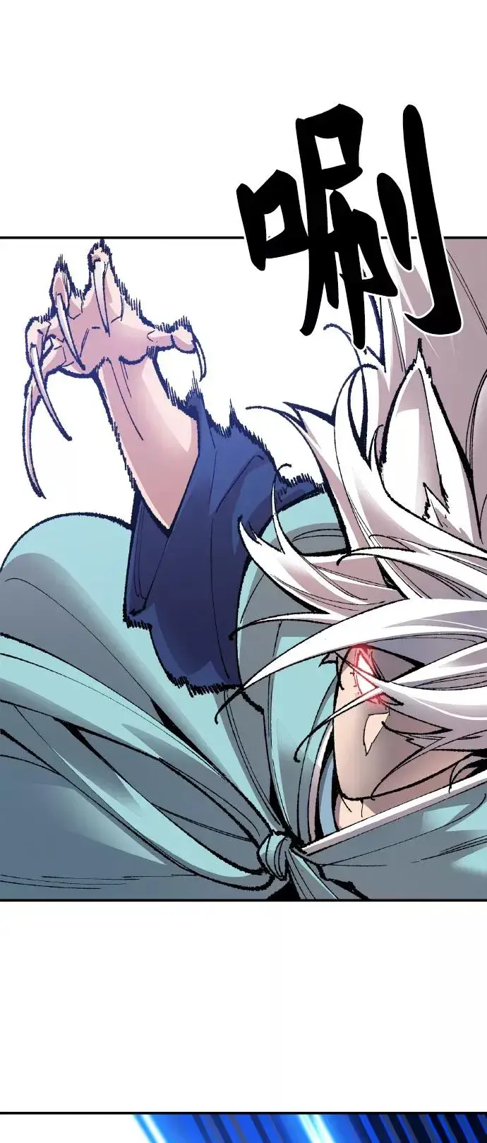 漫画《觉醒战士》[第56话] 类人（2）第16张图