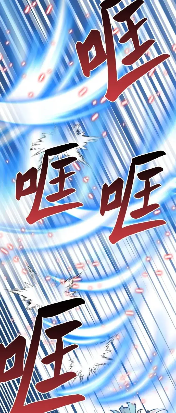 漫画《觉醒战士》[第56话] 类人（2）第18张图