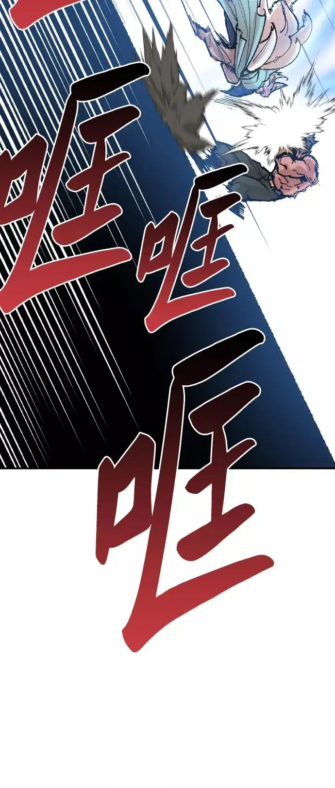 漫画《觉醒战士》[第56话] 类人（2）第19张图