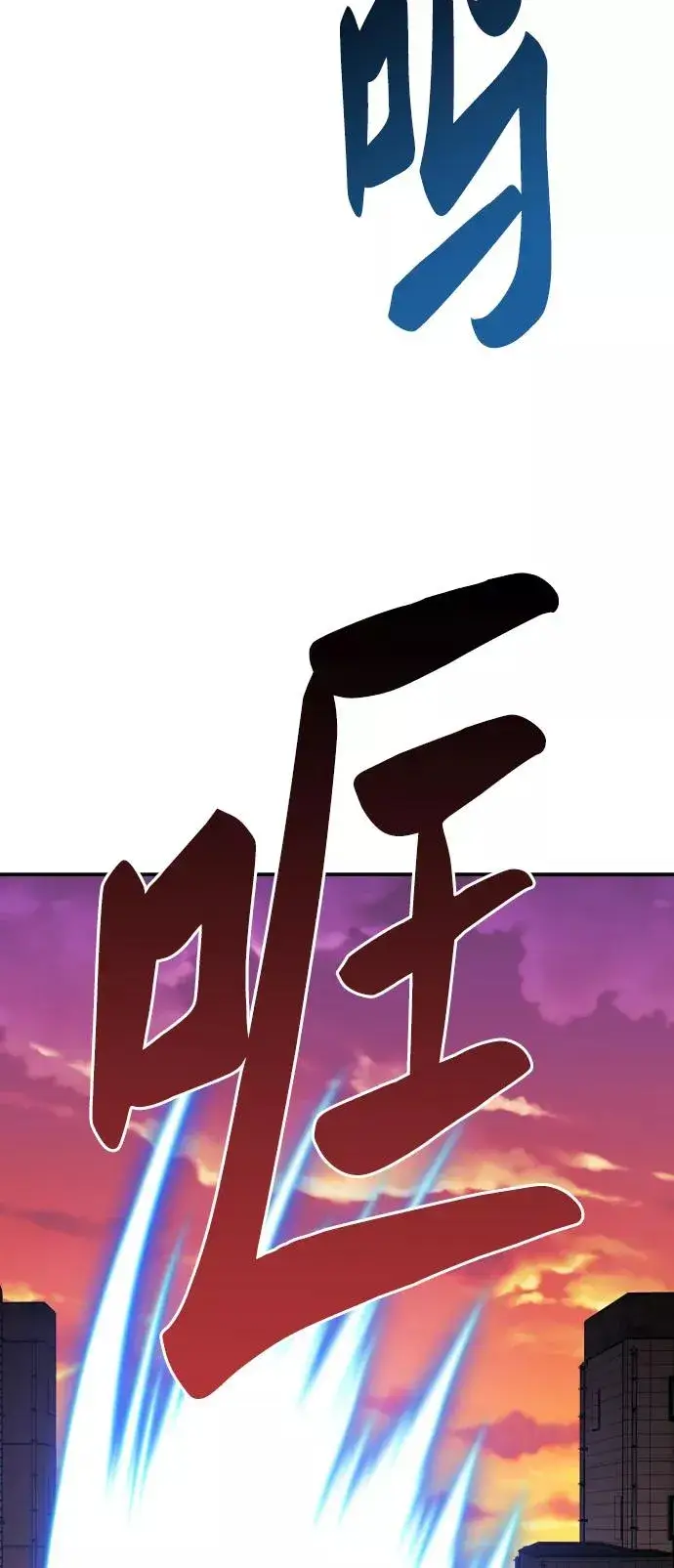 漫画《觉醒战士》[第56话] 类人（2）第23张图