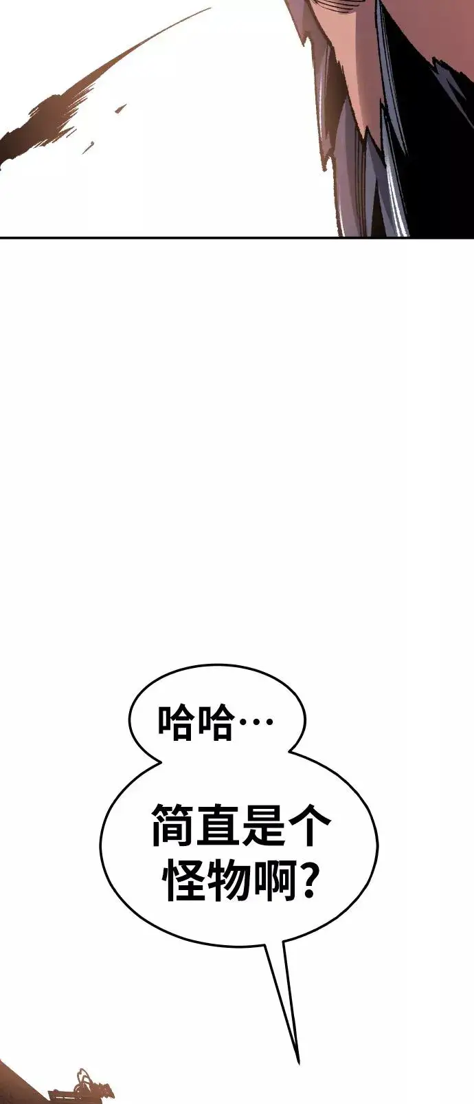 漫画《觉醒战士》[第56话] 类人（2）第27张图