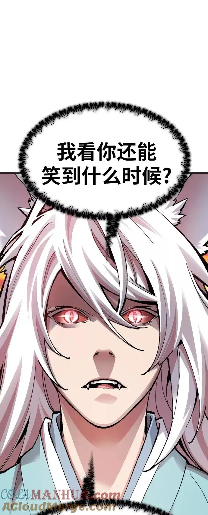漫画《觉醒战士》[第56话] 类人（2）第29张图