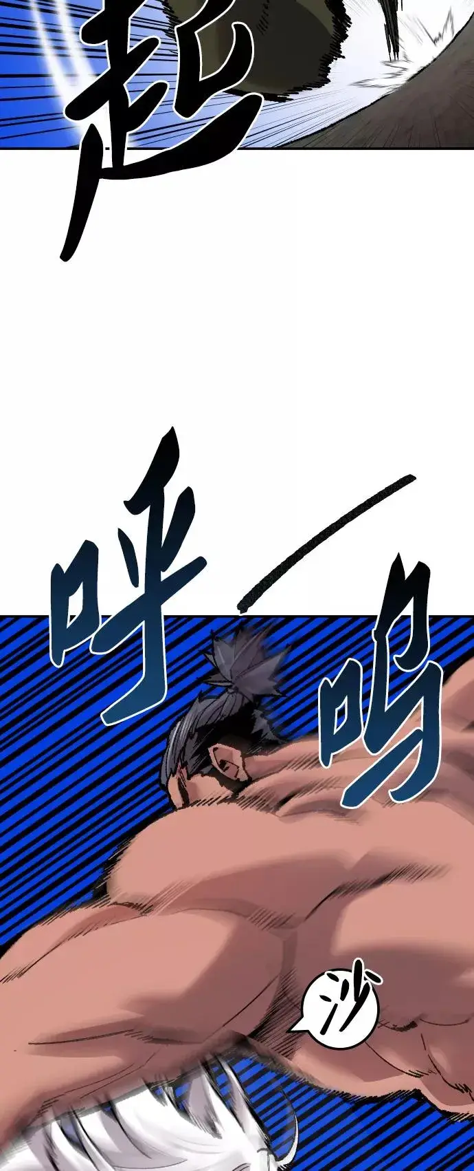 漫画《觉醒战士》[第56话] 类人（2）第32张图