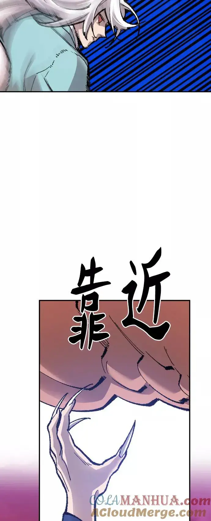 漫画《觉醒战士》[第56话] 类人（2）第33张图