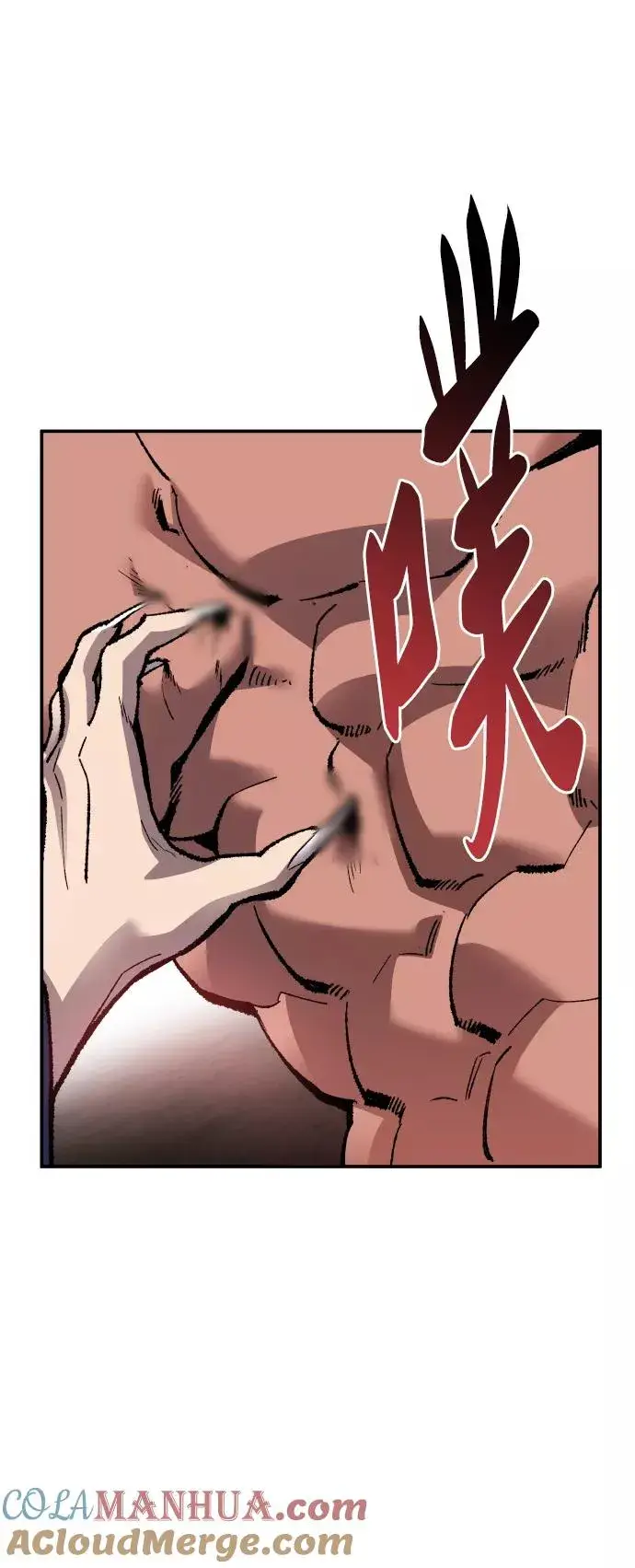 漫画《觉醒战士》[第56话] 类人（2）第37张图