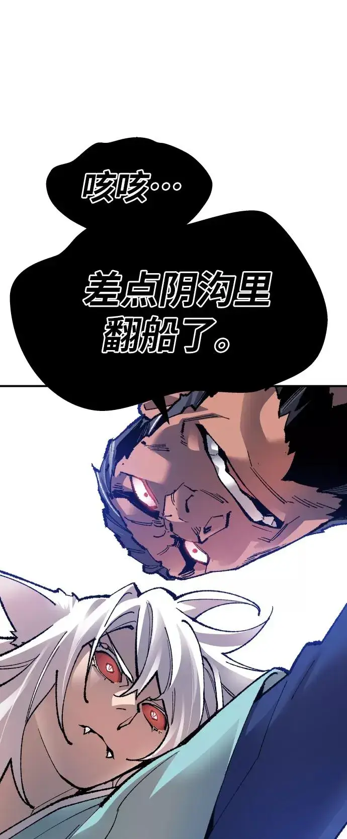 漫画《觉醒战士》[第56话] 类人（2）第47张图