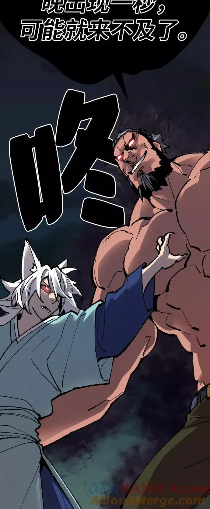 漫画《觉醒战士》[第56话] 类人（2）第49张图