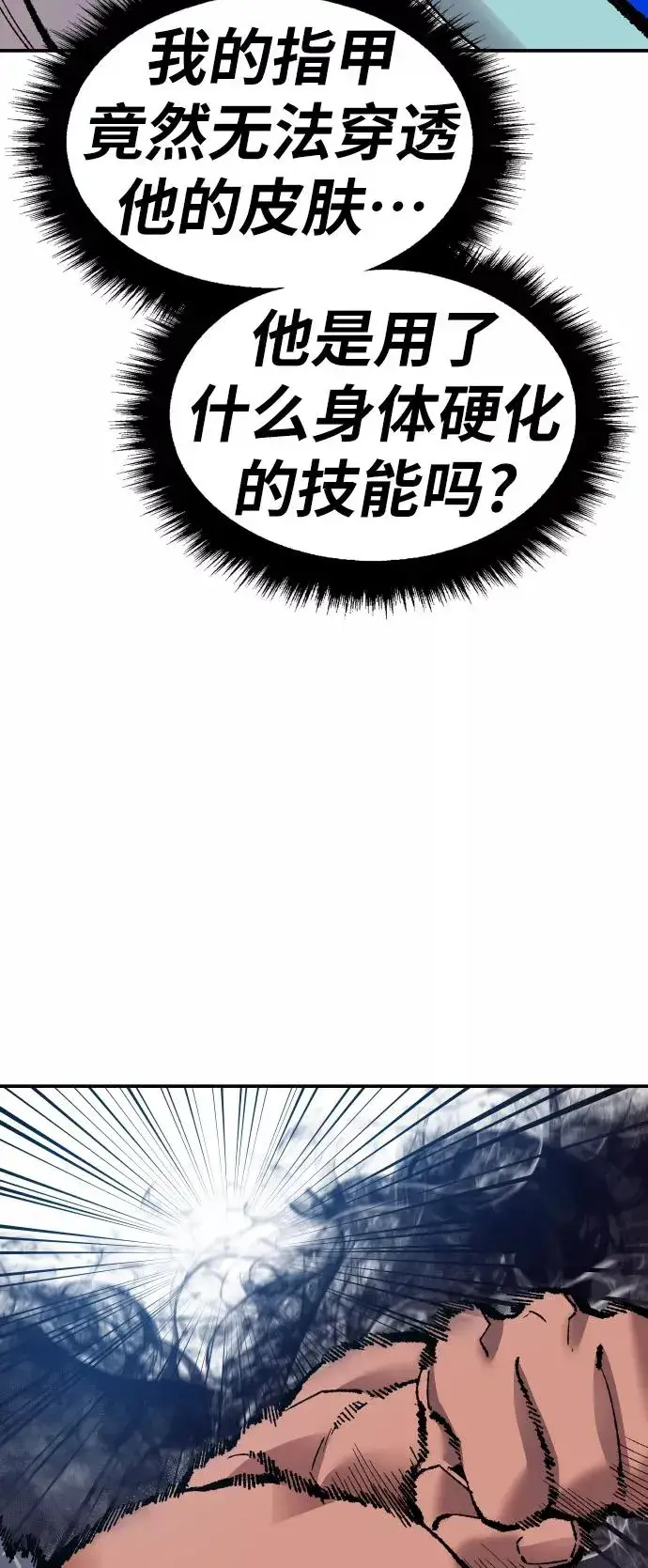 漫画《觉醒战士》[第56话] 类人（2）第51张图