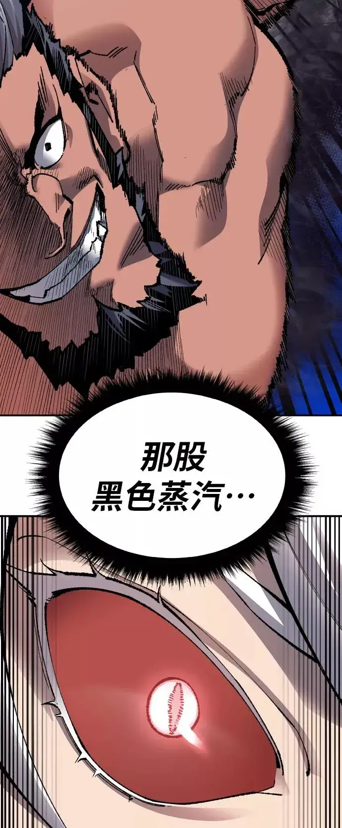 漫画《觉醒战士》[第56话] 类人（2）第52张图