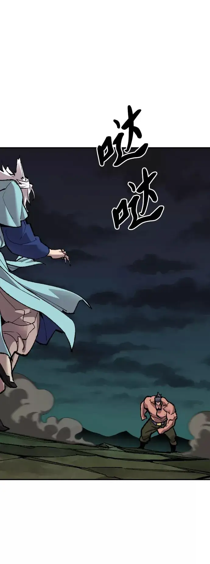 漫画《觉醒战士》[第56话] 类人（2）第56张图
