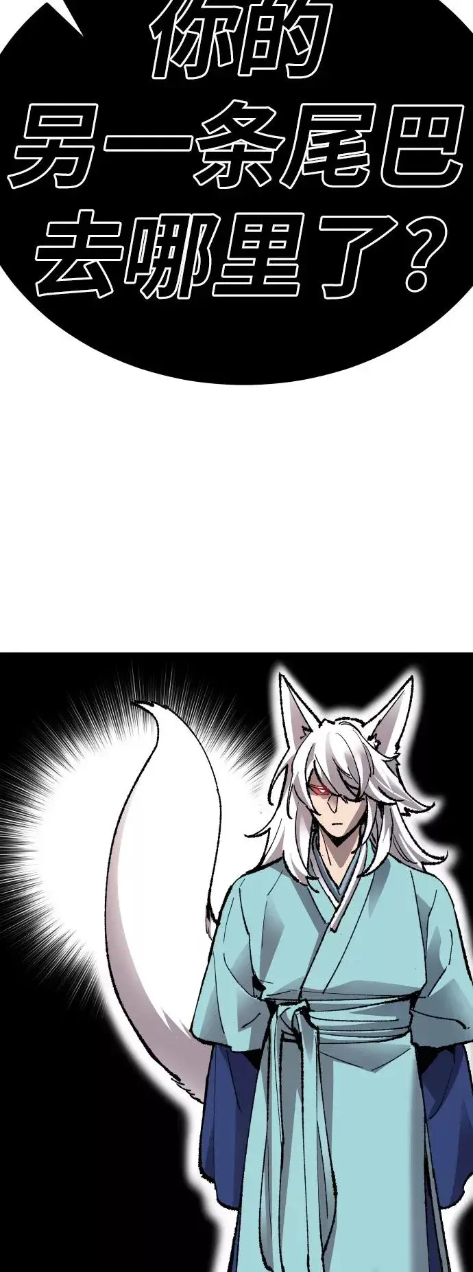 漫画《觉醒战士》[第56话] 类人（2）第58张图