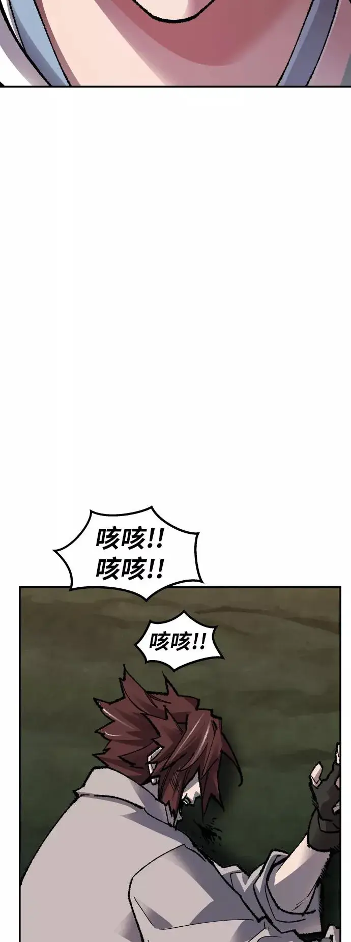 漫画《觉醒战士》[第56话] 类人（2）第60张图