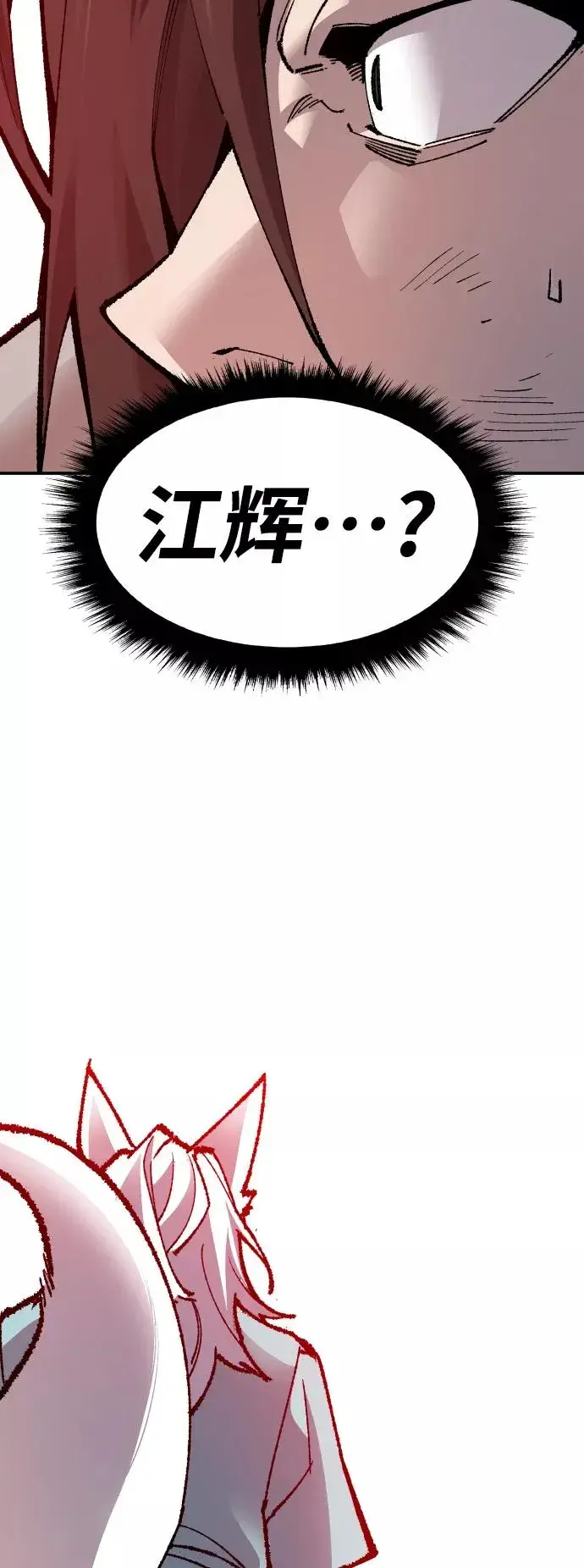 漫画《觉醒战士》[第56话] 类人（2）第63张图