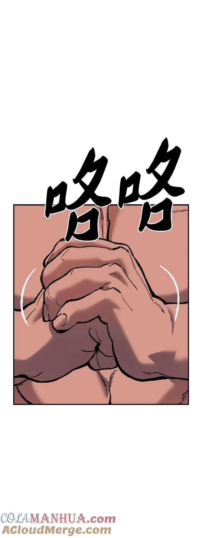 漫画《觉醒战士》[第56话] 类人（2）第65张图