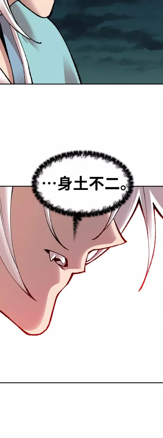 漫画《觉醒战士》[第56话] 类人（2）第68张图
