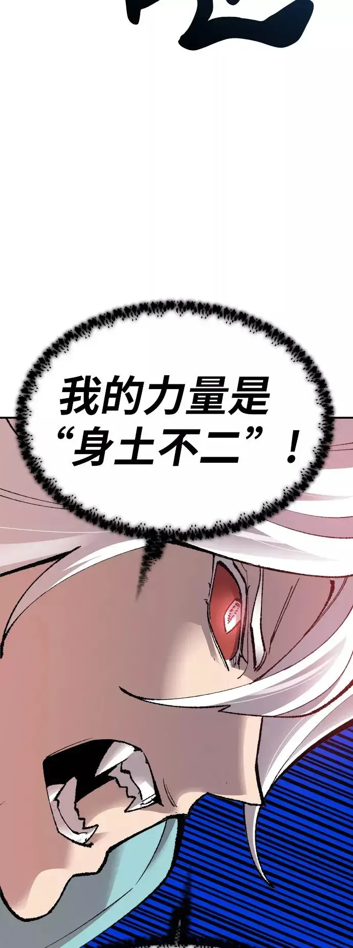 漫画《觉醒战士》[第56话] 类人（2）第70张图