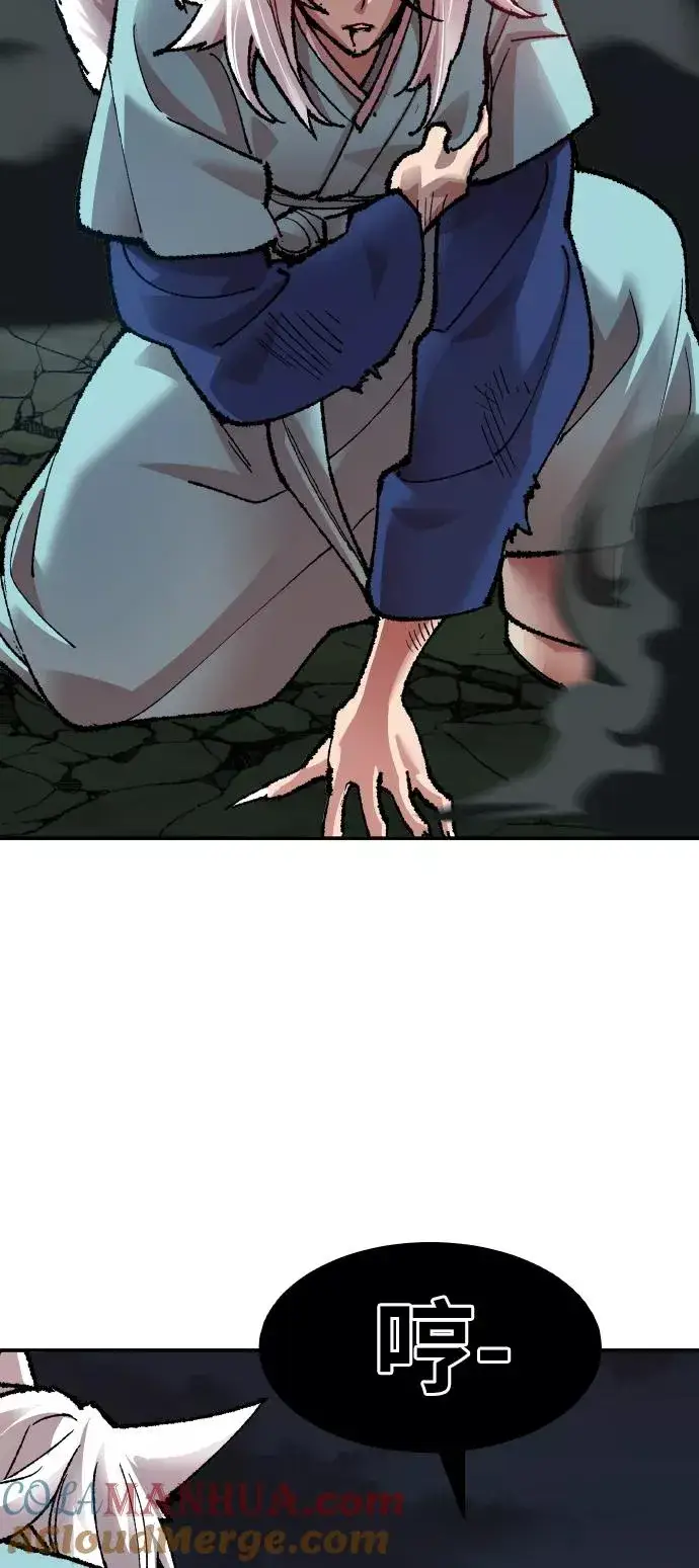 漫画《觉醒战士》[第56话] 类人（2）第81张图