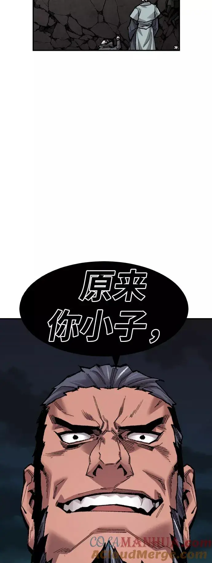 漫画《觉醒战士》[第56话] 类人（2）第85张图