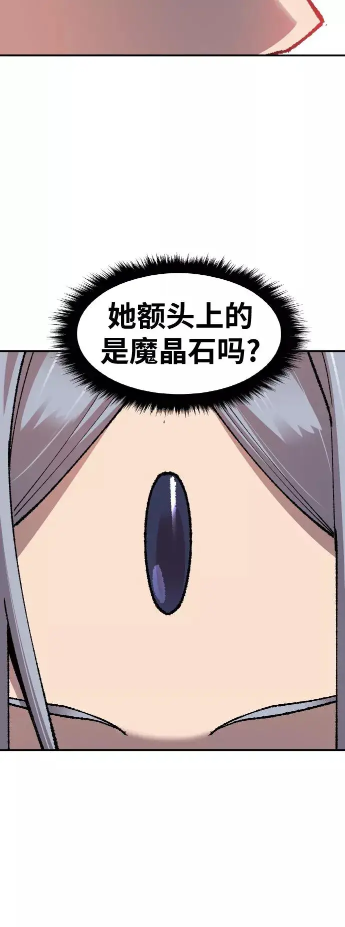 漫画《觉醒战士》[第56话] 类人（2）第98张图