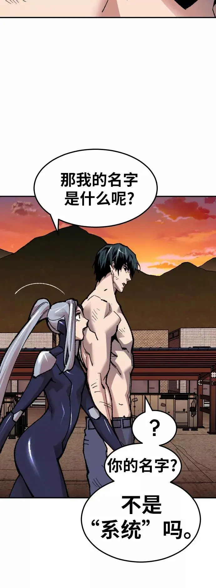 漫画《觉醒战士》[第57话] 类人（3）第100张图