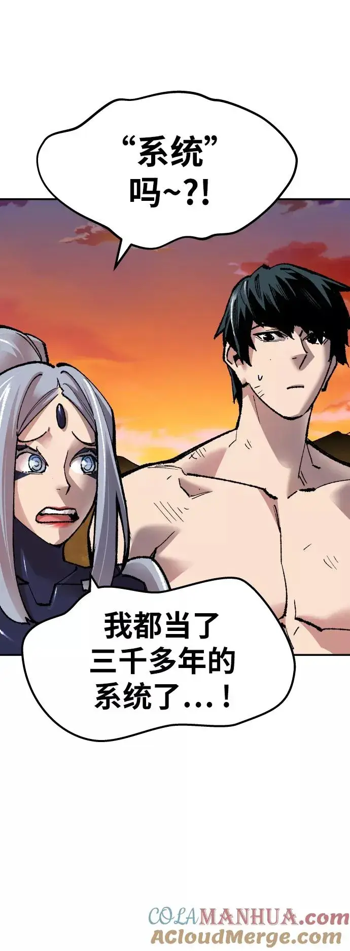 漫画《觉醒战士》[第57话] 类人（3）第101张图