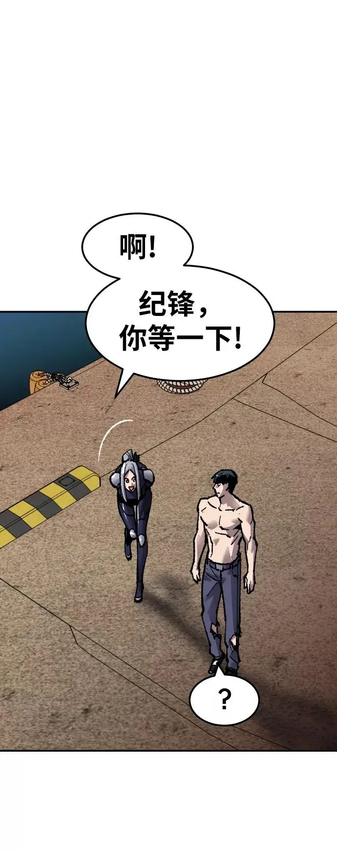 漫画《觉醒战士》[第57话] 类人（3）第107张图