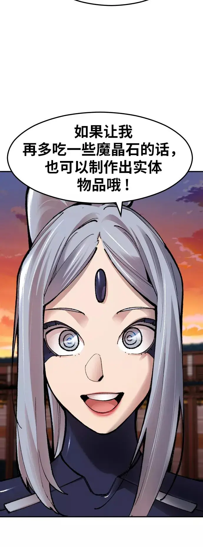 漫画《觉醒战士》[第57话] 类人（3）第112张图
