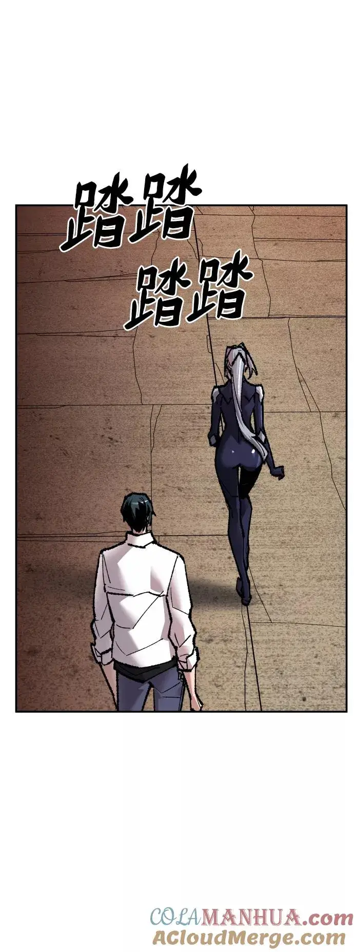 漫画《觉醒战士》[第57话] 类人（3）第113张图