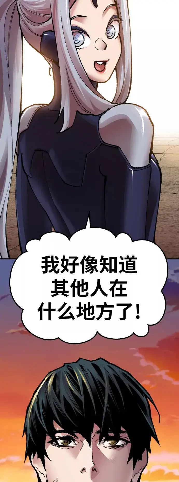漫画《觉醒战士》[第57话] 类人（3）第116张图