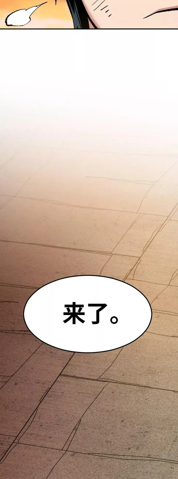 漫画《觉醒战士》[第57话] 类人（3）第118张图