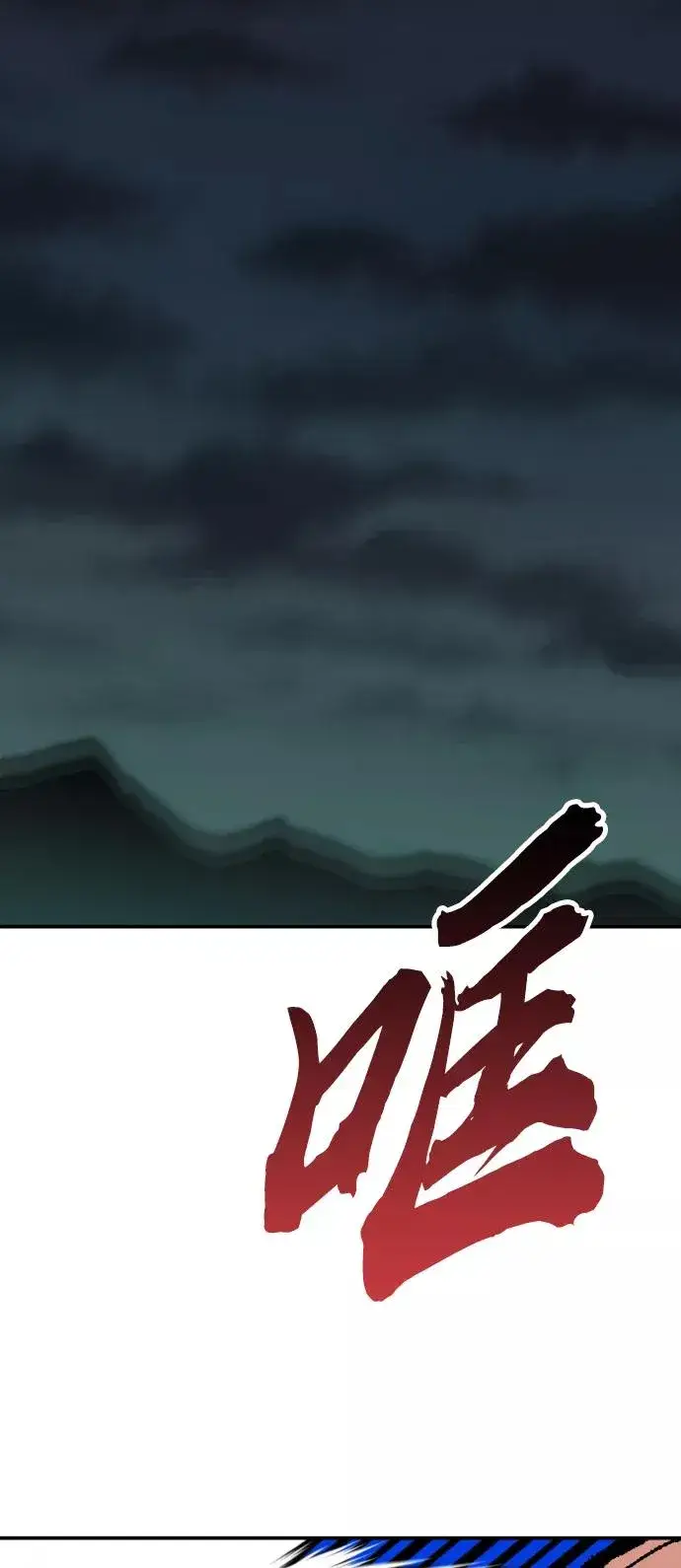 漫画《觉醒战士》[第57话] 类人（3）第12张图